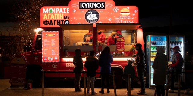 Η KYKNOS μοίρασε αγάπη με φαγητό και στήριξε το Σωματείο ΕΛΠΙΔΑ