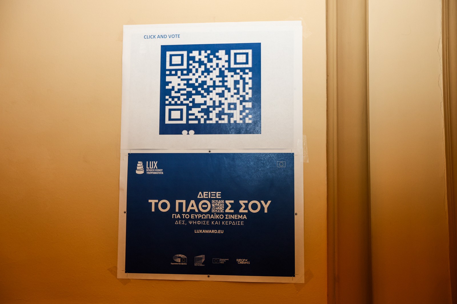 Βραβείο Κοινού LUX