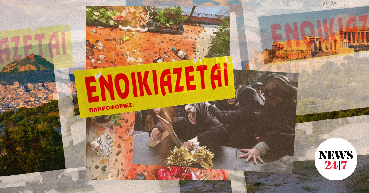 www.news247.gr