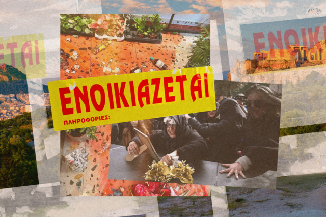 Οι Αθηναίοι ψάχνουν Golden Visa για την Αθήνα που χάνεται