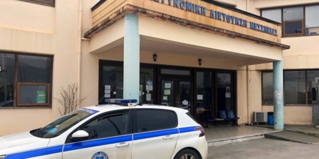 Αστυνομική Διεύθυνση Καλαμάτας