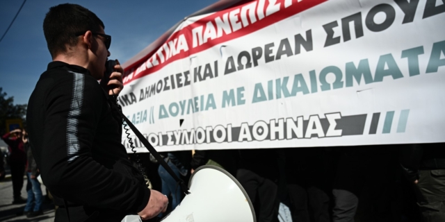 Συγκέντρωση διαμαρτυρίας φοιτητικών συλλόγων στο υπουργείο Παιδείας
