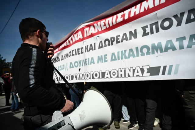 Συγκέντρωση διαμαρτυρίας φοιτητικών συλλόγων στο υπουργείο Παιδείας