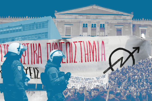 H “συζήτηση” για τα ιδιωτικά πανεπιστήμια είναι όσα χρειάζεται να ξέρεις για την Ελλάδα του 2024