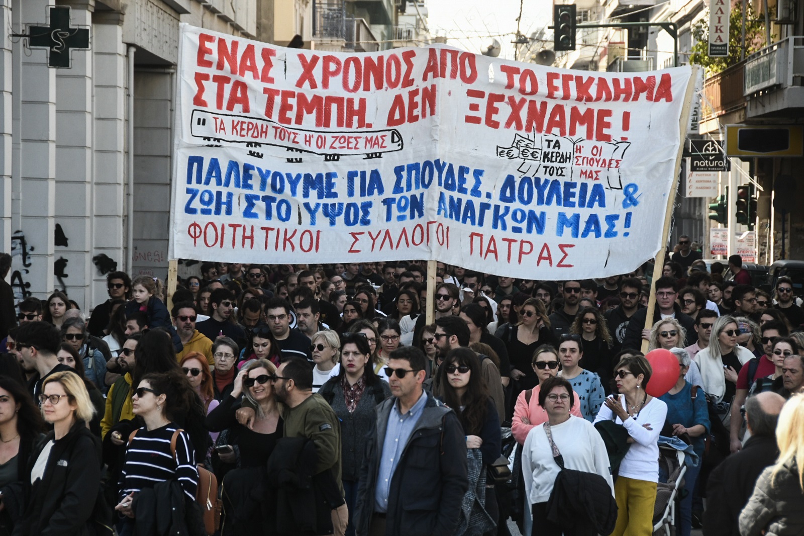 Πορεία στη μνήμη των θυμάτων του δυστυχήματος των Τεμπών