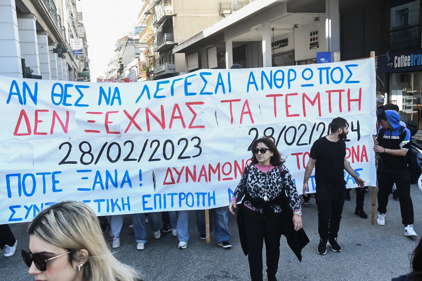 Πορεία στη μνήμη των θυμάτων του δυστυχήματος των Τεμπών