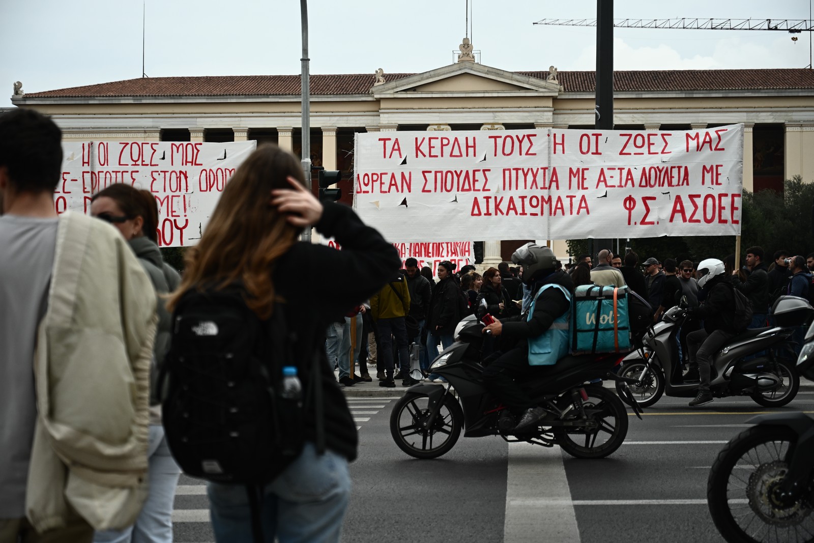 Πανεκπαιδευτικό συλλαλητήριο στην Αθήνα ενάντια στο νομοσχέδιο της κυβέρνησης για την ίδρυση ιδιωτικών πανεπιστημίων με τη συμμετοχή φοιτητών, μαθητών, δασκάλων και καθηγητών, Πέμπτη 29 Φεβρουαρίου 2024