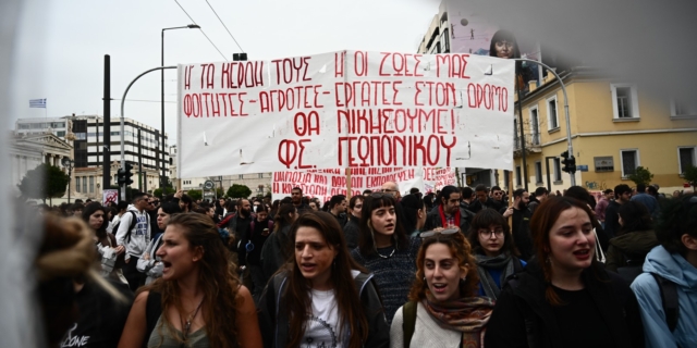 Πανεκπαιδευτικό συλλαλητήριο στην Αθήνα ενάντια στο νομοσχέδιο της κυβέρνησης για την ίδρυση ιδιωτικών πανεπιστημίων με τη συμμετοχή φοιτητών, μαθητών, δασκάλων και καθηγητών, Πέμπτη 29 Φεβρουαρίου 2024
