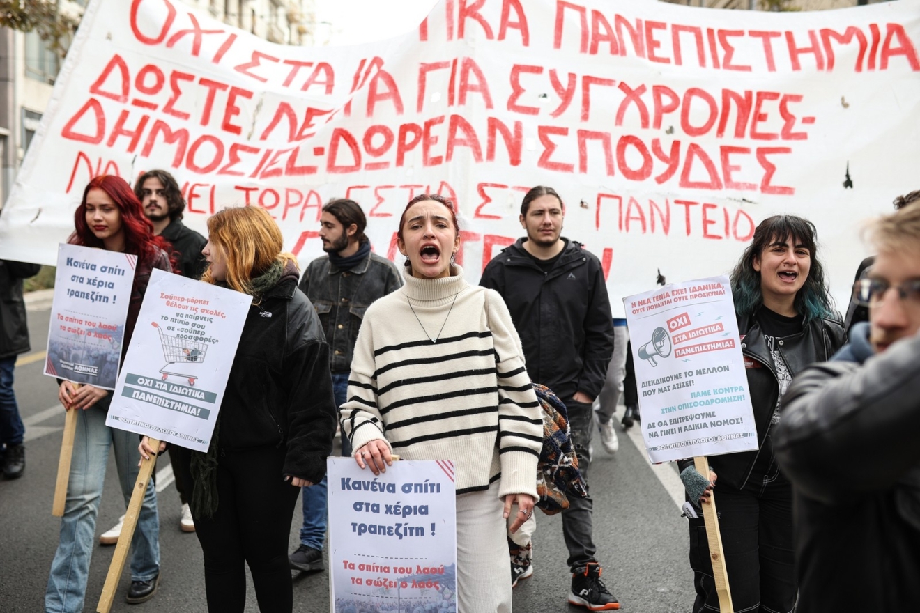Συλλαλητήριο κατά της ίδρυσης μη κρατικών πανεπιστημίων, στην Αθήνα