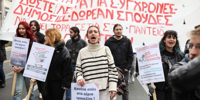 Συλλαλητήριο κατά της ίδρυσης μη κρατικών πανεπιστημίων, στην Αθήνα