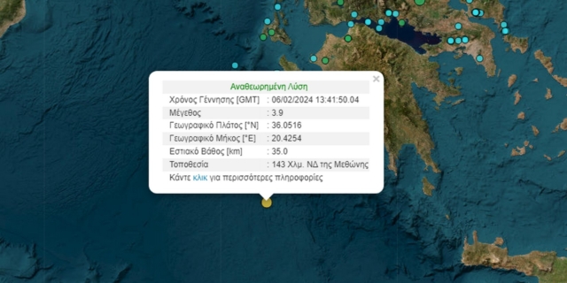 Σεισμός στη Μεθώνη