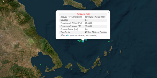Τρεις απανωτοί σεισμοί ανοιχτά της Σκιάθου