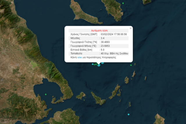 Τρεις απανωτοί σεισμοί ανοιχτά της Σκιάθου