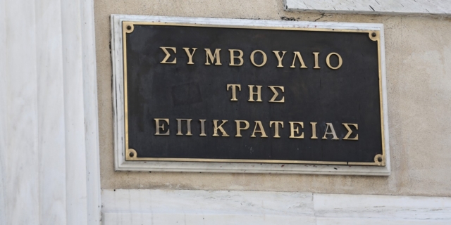 Συμβούλιο της Επικρατείας