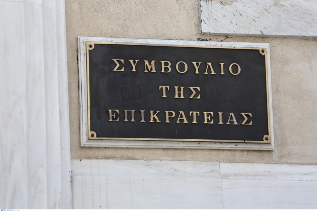 Συμβούλιο της Επικρατείας