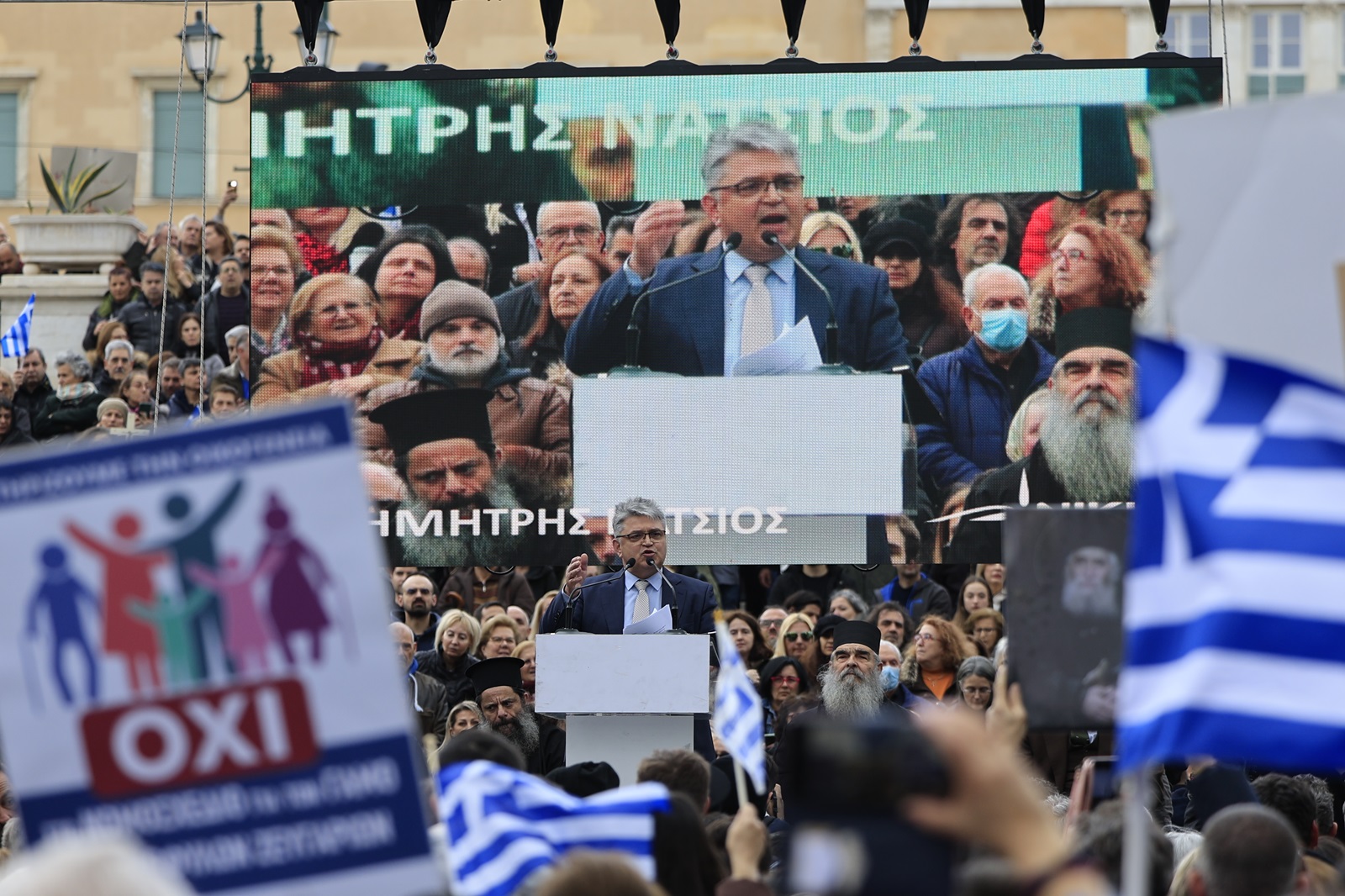 Συγκέντρωση κατά του νομοσχεδίου για τον γάμο των ομόφυλων ζευγαριών στο Σύνταγμα