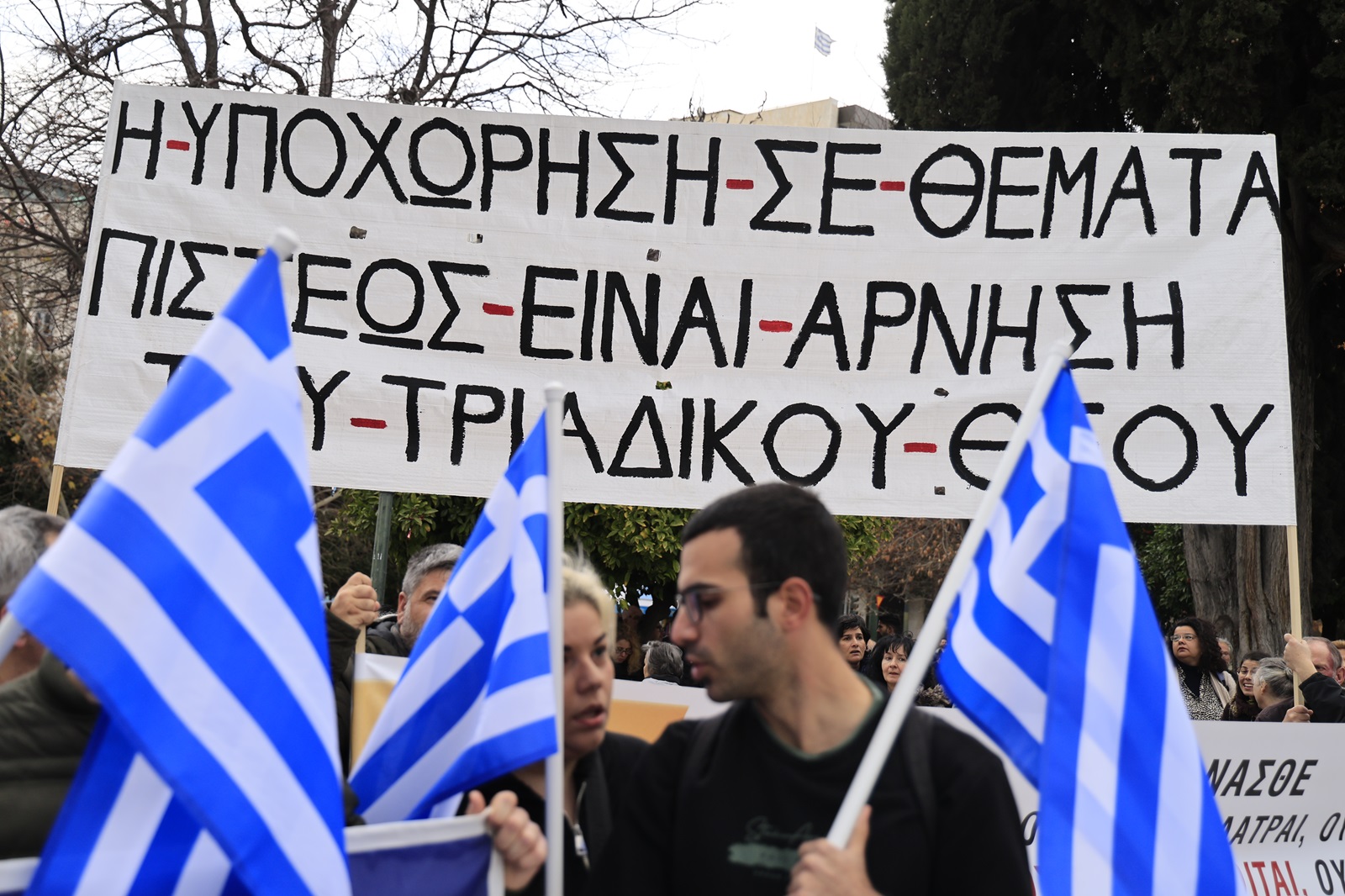 Συγκέντρωση κατά του νομοσχεδίου για τον γάμο των ομόφυλων ζευγαριών στο Σύνταγμα