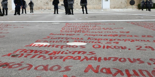 Έγραψαν τα ονόματα των 57 νεκρών