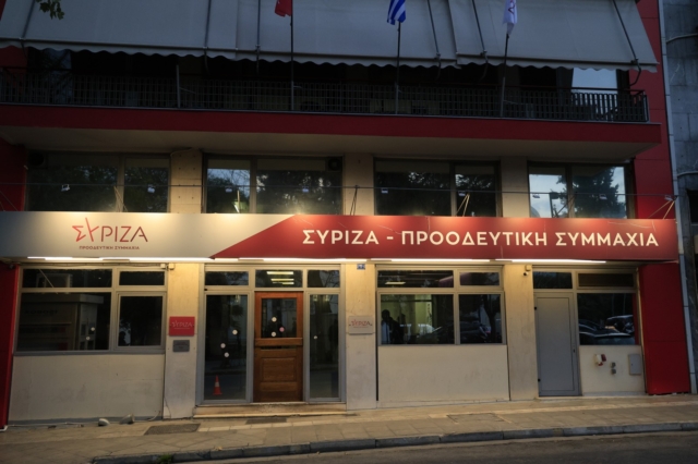 Τα γραφεία του ΣΥΡΙΖΑ