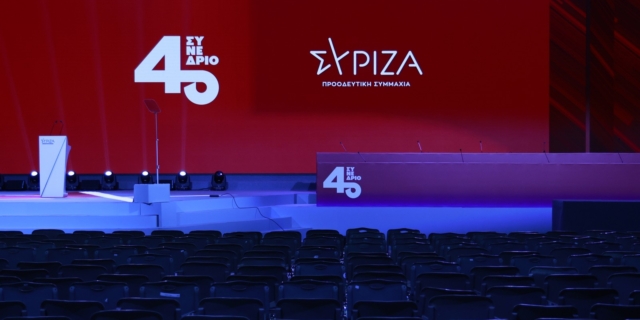 Συνέδριο ΣΥΡΙΖΑ