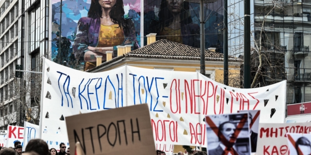 Διαδήλωση για την τραγωδία στα Τέμπη