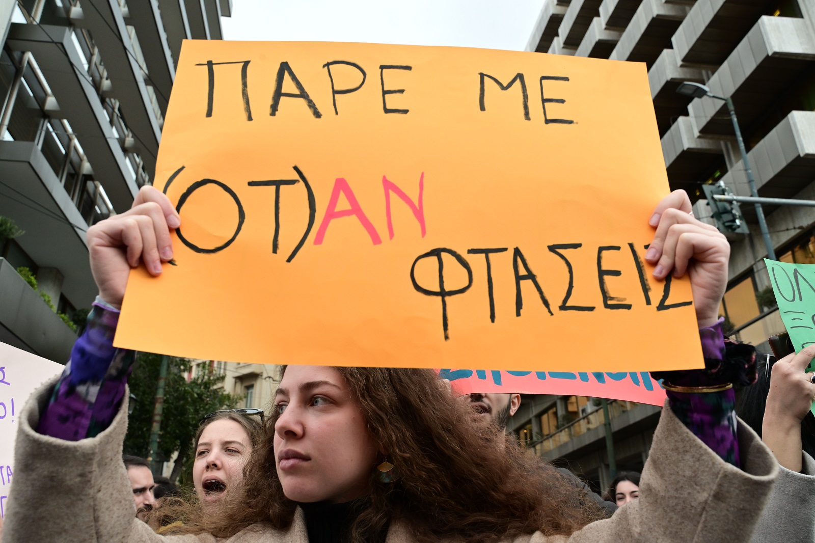 Πορεία στη μνήμη των θυμάτων του δυστυχήματος των Τεμπών