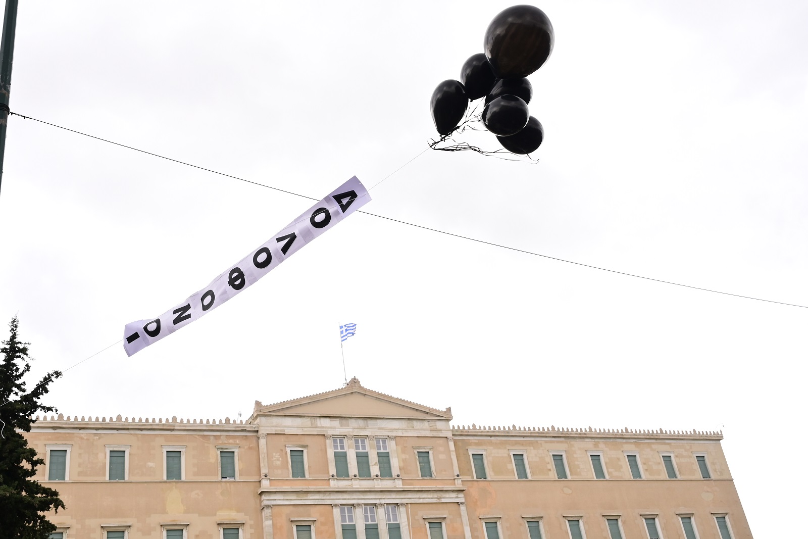 Πορεία στη μνήμη των θυμάτων του δυστυχήματος των Τεμπών