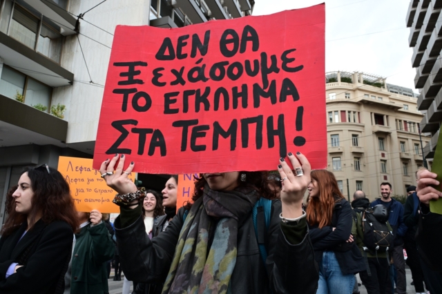 Πορεία στη μνήμη των θυμάτων του δυστυχήματος των Τεμπών