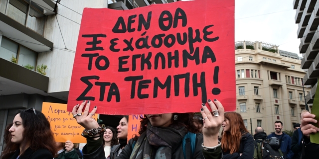 Πορεία στη μνήμη των θυμάτων του δυστυχήματος των Τεμπών