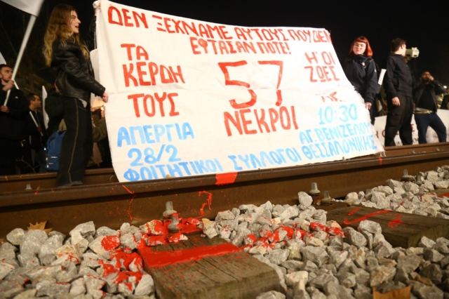 Διαμαρτυρία για τα Τέμπη στη Θεσσαλονίκη