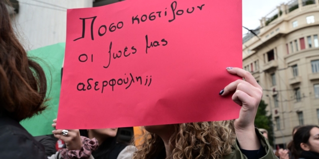 Πορεία στη μνήμη των θυμάτων του δυστυχήματος των Τεμπών