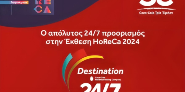 Η Coca-Cola Τρία Έψιλον προσφέρει την απόλυτη 24/7 εμπειρία στην Έκθεση HoReCa 2024