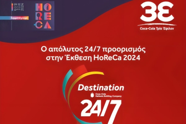 Η Coca-Cola Τρία Έψιλον προσφέρει την απόλυτη 24/7 εμπειρία στην Έκθεση HoReCa 2024