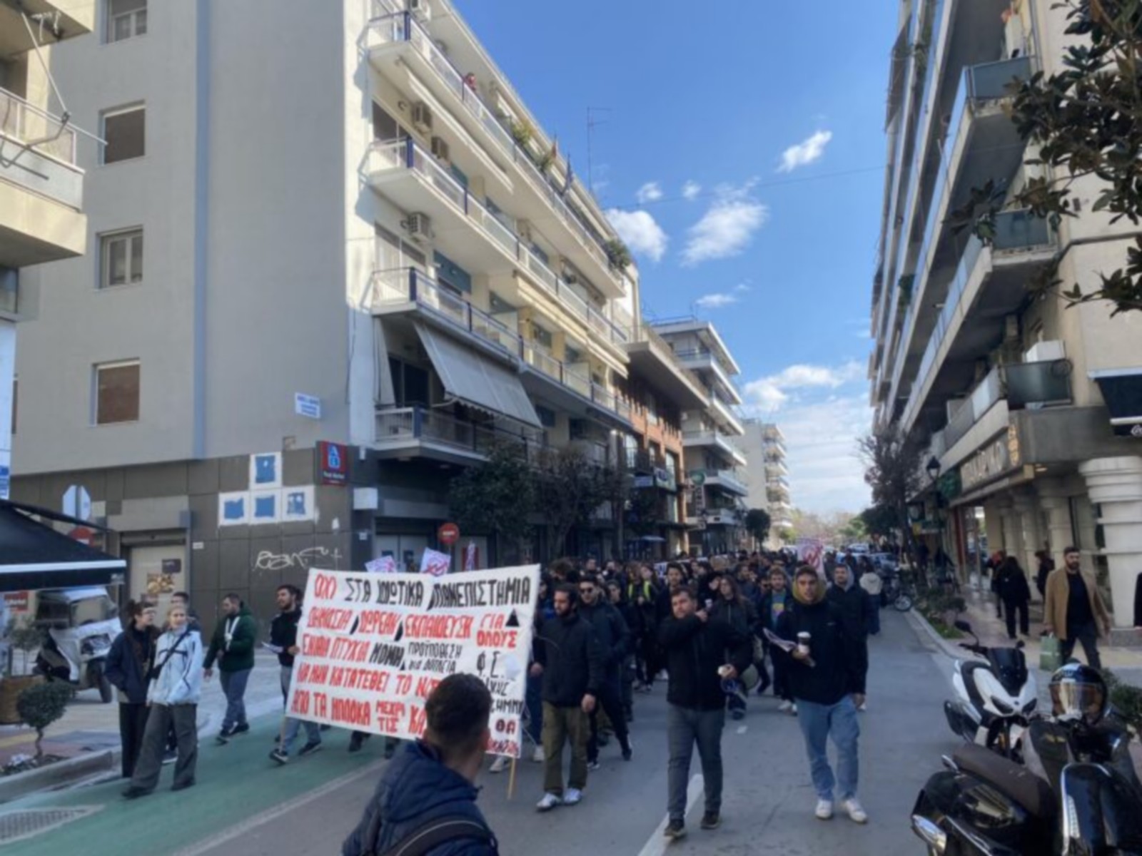 Συλλαλητήριο φοιτητών στον Βόλο