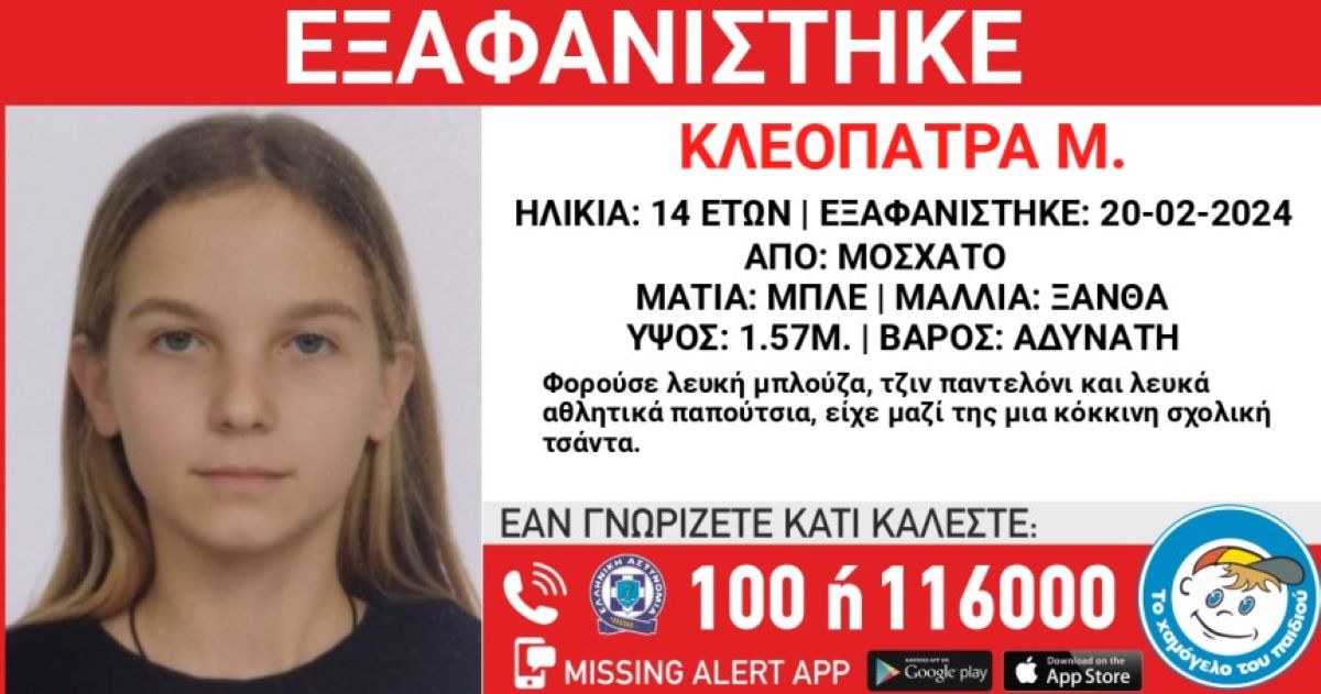 Χαμόγελο του παιδιού