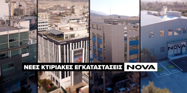 Η Nova επιστρέφει στην πόλη επενδύοντας σε βιώσιμα κτίρια
