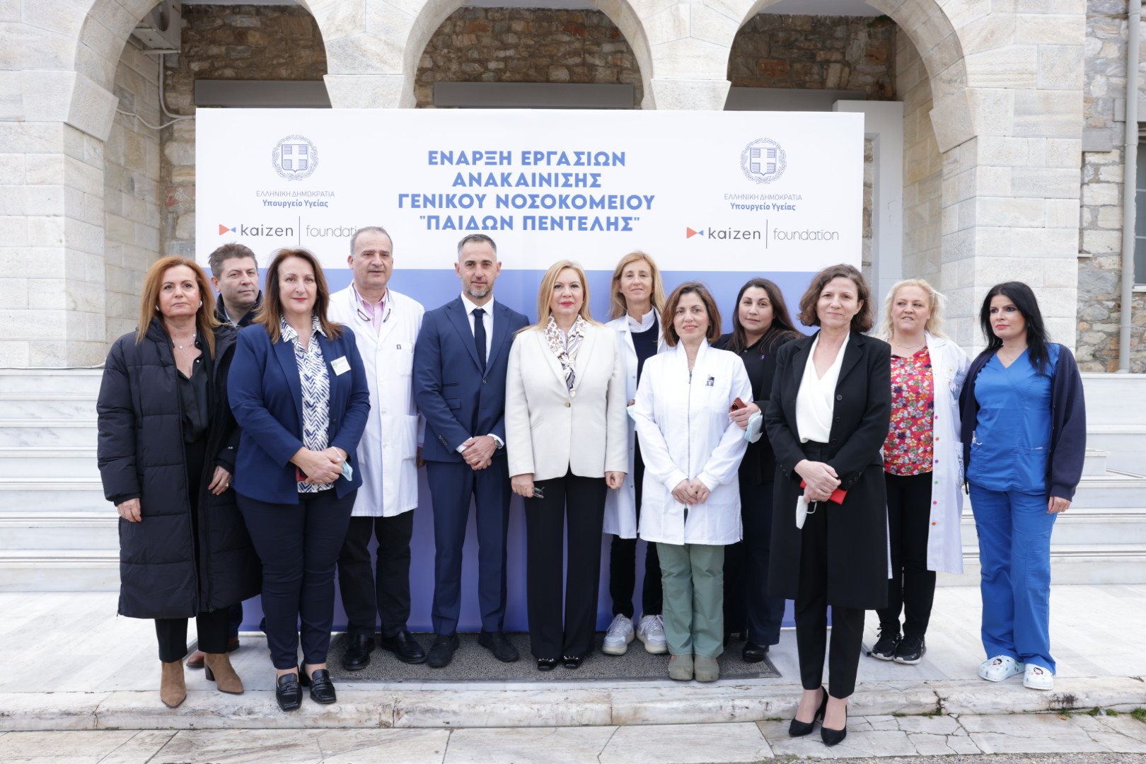 Το Kaizen Foundation, η Διοίκηση και το προσωπικό του Γενικού Νοσοκομείου Παίδων Πεντέλης κατά τη διάρκεια της τελετής έναρξης των εργασιών ανακαίνισης