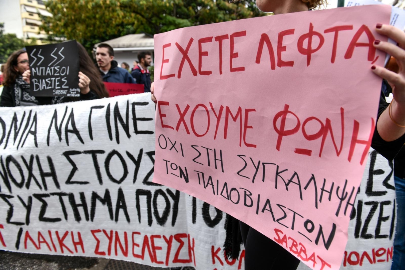 Συγκέντρωση και πορεία διαμαρτυρίας για την υπόθεση 12χρονης στον Κολωνό (αρχείου)