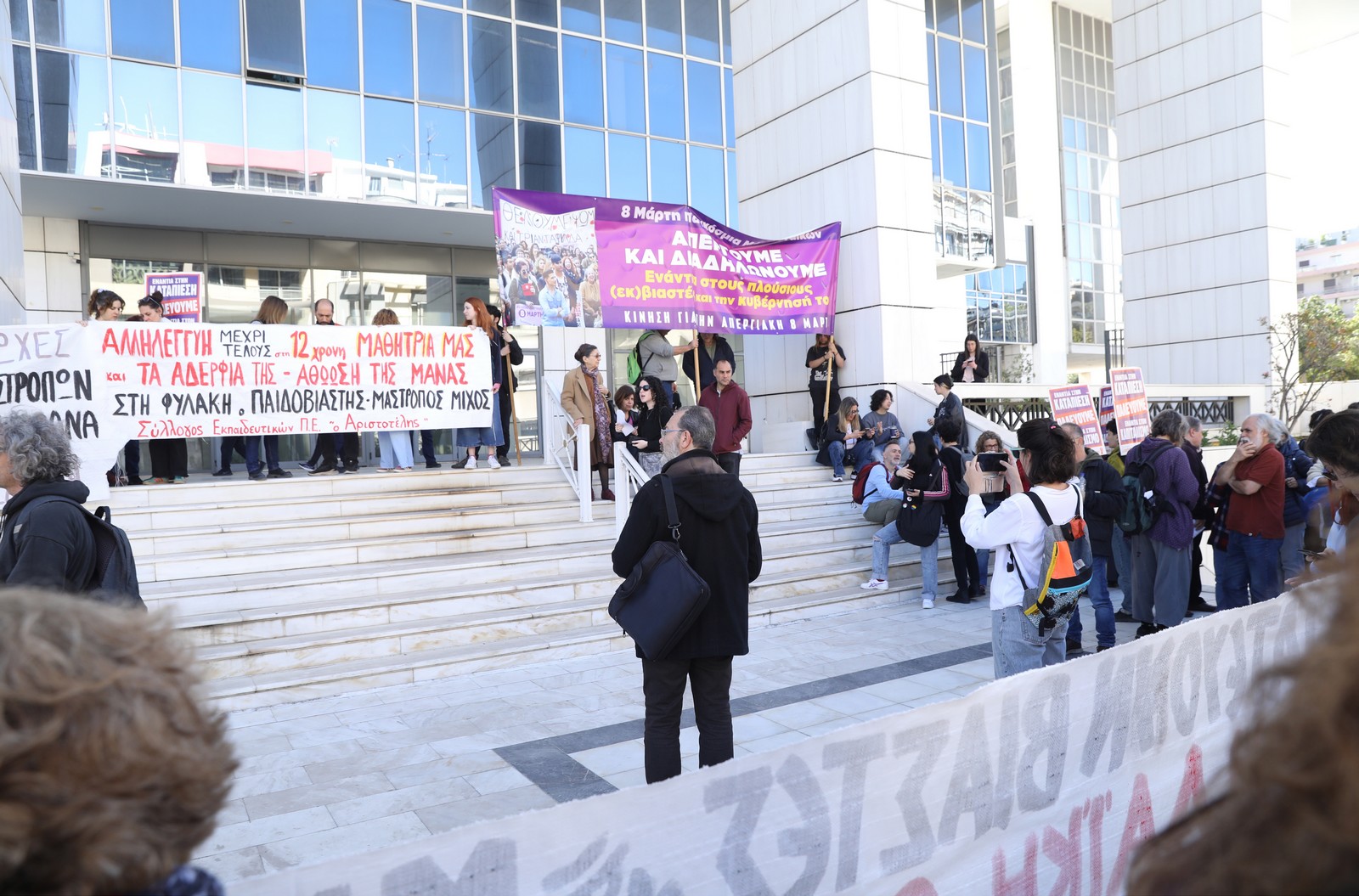 Συγκέντρωση συμπαράστασης έξω από το Εφετείο για την απόφαση της υπόθεσης για την 12χρονη από τον Κολωνό 