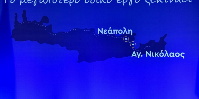 ΒΟΑΚ (ΒΟΡΕΙΟΣ ΟΔΙΚΟΣ ΑΞΟΝΑΣ ΚΡΗΤΗΣ)