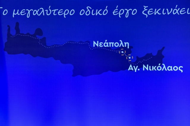 ΒΟΑΚ (ΒΟΡΕΙΟΣ ΟΔΙΚΟΣ ΑΞΟΝΑΣ ΚΡΗΤΗΣ)