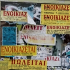 Ενοικιαστήρια/Πωλητήρια