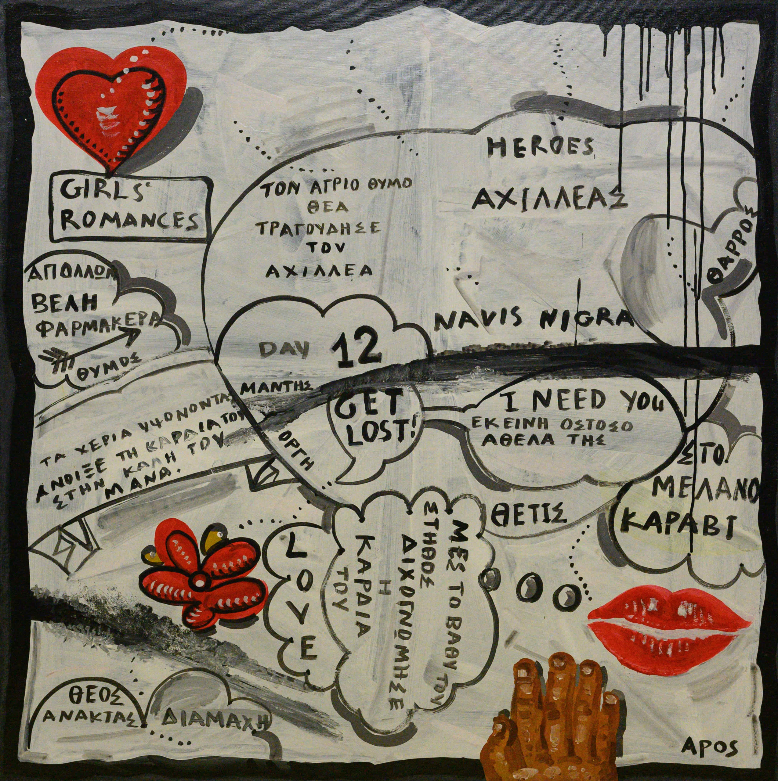 έργο Απόστολου Χαντζαρά