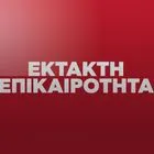 Νέα σύλληψη υπόπτου για κατασκοπεία στη Σούδα