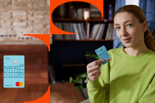 Χρεωστική ή πιστωτική; Με τη νέα κάρτα Dual κρατάς και τις δύο επιλογές στα χέρια σου