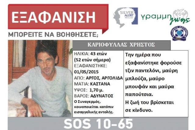 Εξαφάνιση