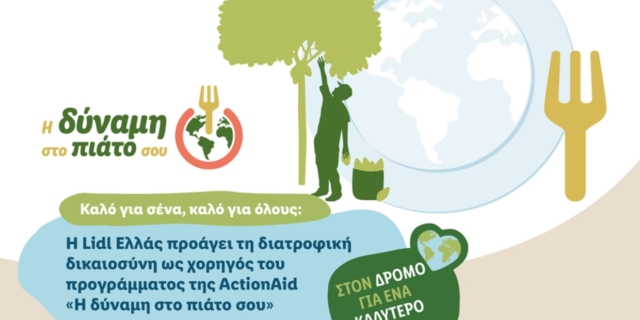 Η Lidl Ελλάς προάγει τη διατροφική δικαιοσύνη ως χορηγός του προγράμματος της ActionAid «Η δύναμη στο πιάτο σου»