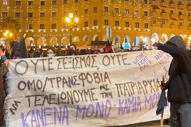 Θεσσαλονίκη: Ελεύθεροι οι ακροδεξιοί που επιτέθηκαν στη συγκέντρωση κατά της τρανσφοβίας