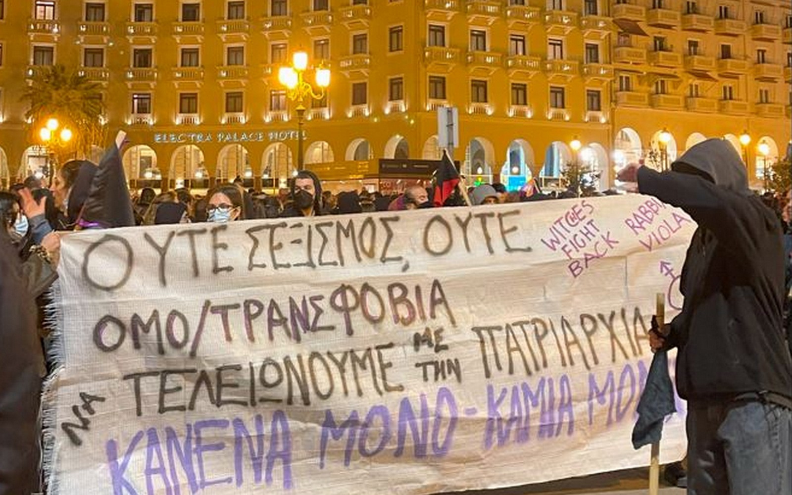 Θεσσαλονίκη: Ελεύθεροι οι ακροδεξιοί που επιτέθηκαν στη συγκέντρωση κατά της τρανσφοβίας