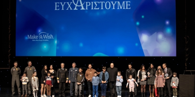 Καμία Θέση Κενή: Η ετήσια Βραδιά του Ευχαριστώ του Make-A-Wish Ελλάδος δεν είχε κενά